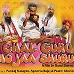 Chal Guru Ho Ja Shuru * 1/2