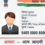 Aadhaar Nir-Aadhaar!