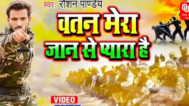 patriotic bhojpuri song igniting Enthusiasm and passion