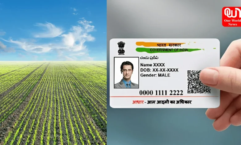 Bhoo Aadhaar Card