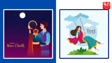 Haryali Teej Vs Karwa Chauth