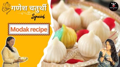 Ganesh Chaturthi Special: Modak Recipe