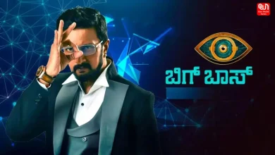 Bigg Boss Kannada 11