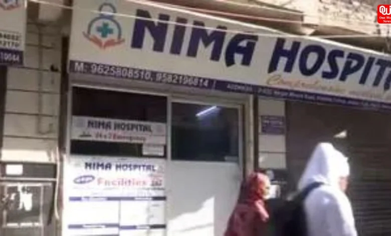 Nima Hospital