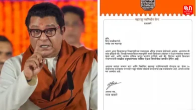 Maharashtra Assembly Elections 2024: FIR Filed Against Shinde Sena Worker for Spreading Fake MNS Letter