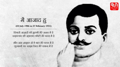 Chandrashekhar Azad