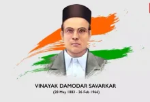 Vinayak Damodar Savarkar Anniversary 2026